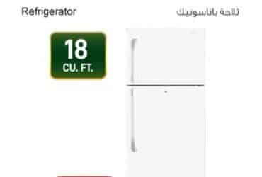 ثلاجة 18 قدم بناسونيك بابين - ابيض